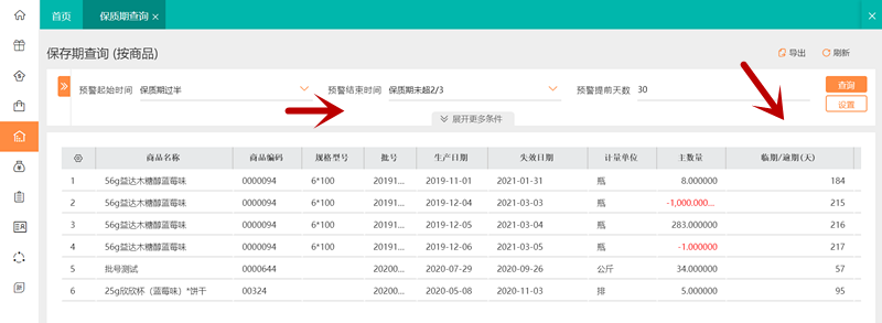 草原阳光商贸公司